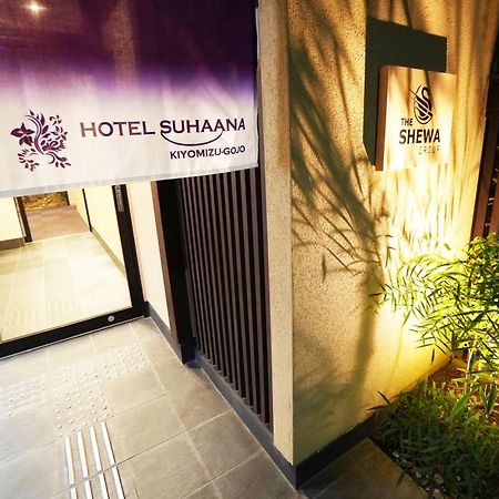 Hotel Suhaana Kiotó Kültér fotó