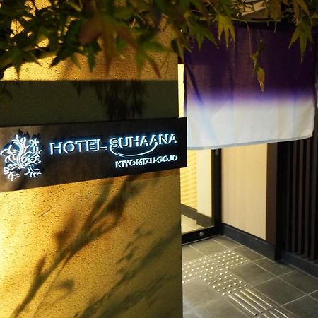 Hotel Suhaana Kiotó Kültér fotó