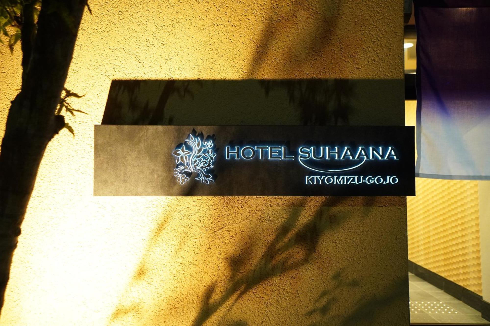 Hotel Suhaana Kiotó Kültér fotó
